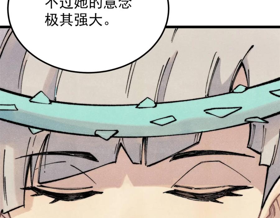 《万古最强宗》306 我可自救！ 第39页