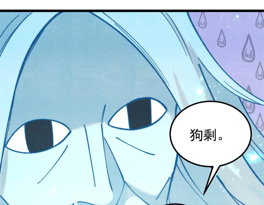 《万古最强宗》306 我可自救！ 第23页