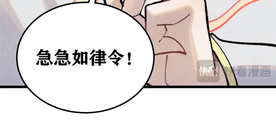 《万古最强宗》306 我可自救！ 第150页