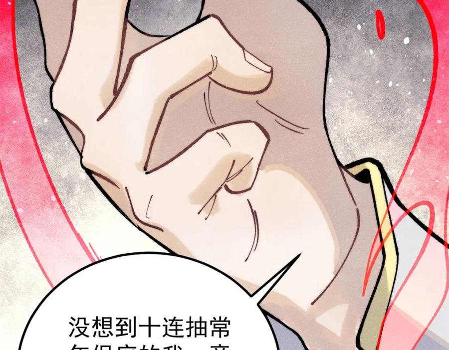 《万古最强宗》306 我可自救！ 第164页