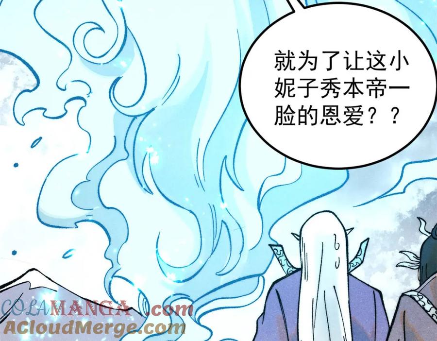 《万古最强宗》306 我可自救！ 第29页