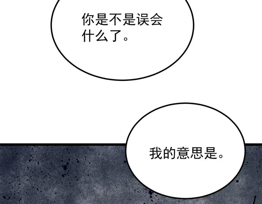 《万古最强宗》306 我可自救！ 第68页