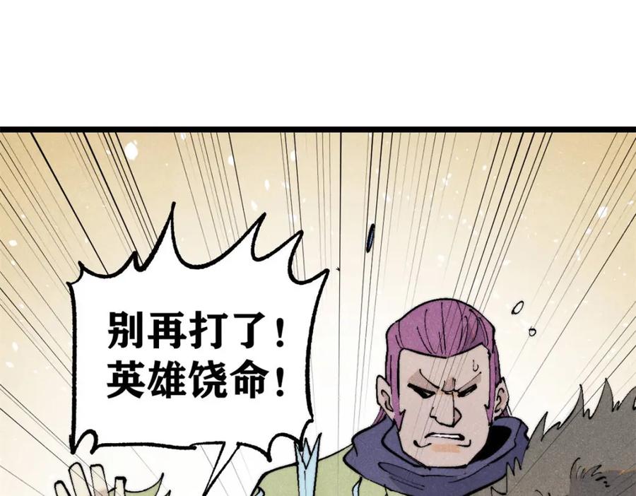 《万古最强宗》306 我可自救！ 第140页