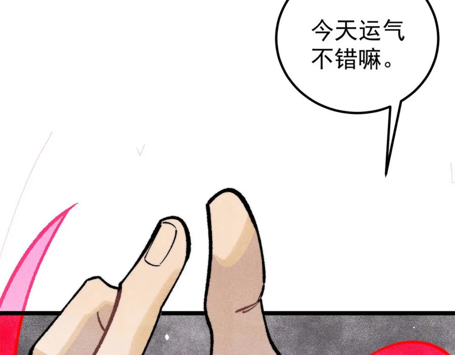 《万古最强宗》306 我可自救！ 第162页