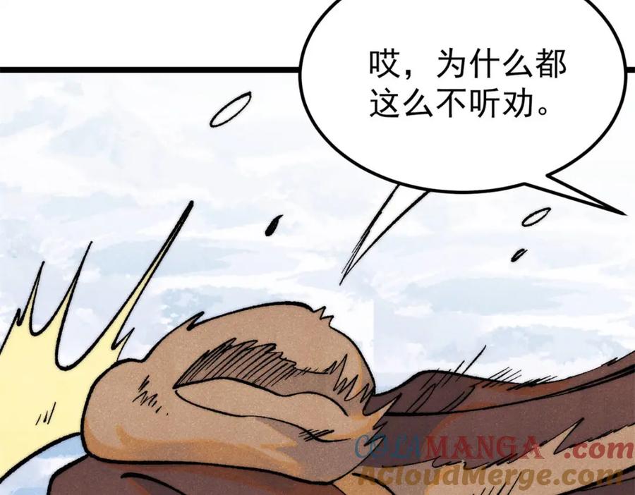 《万古最强宗》306 我可自救！ 第129页