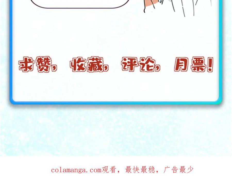 《万古最强宗》306 我可自救！ 第176页