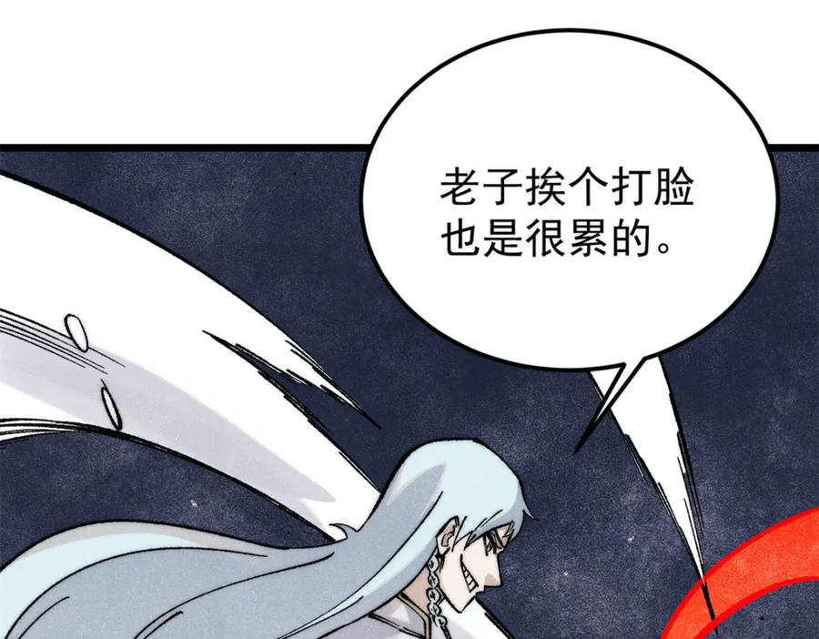《万古最强宗》306 我可自救！ 第132页