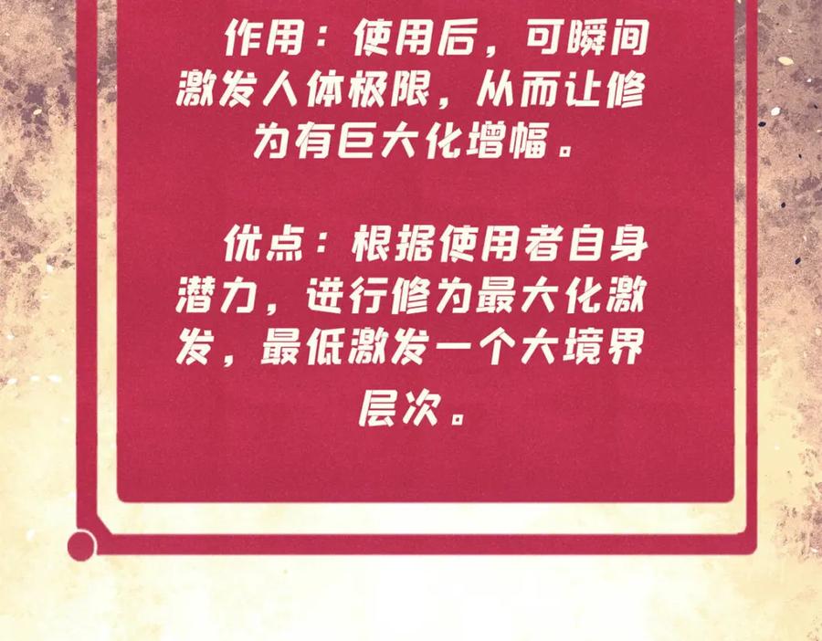 《万古最强宗》306 我可自救！ 第155页