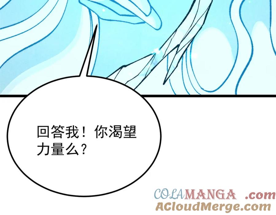 《万古最强宗》306 我可自救！ 第17页