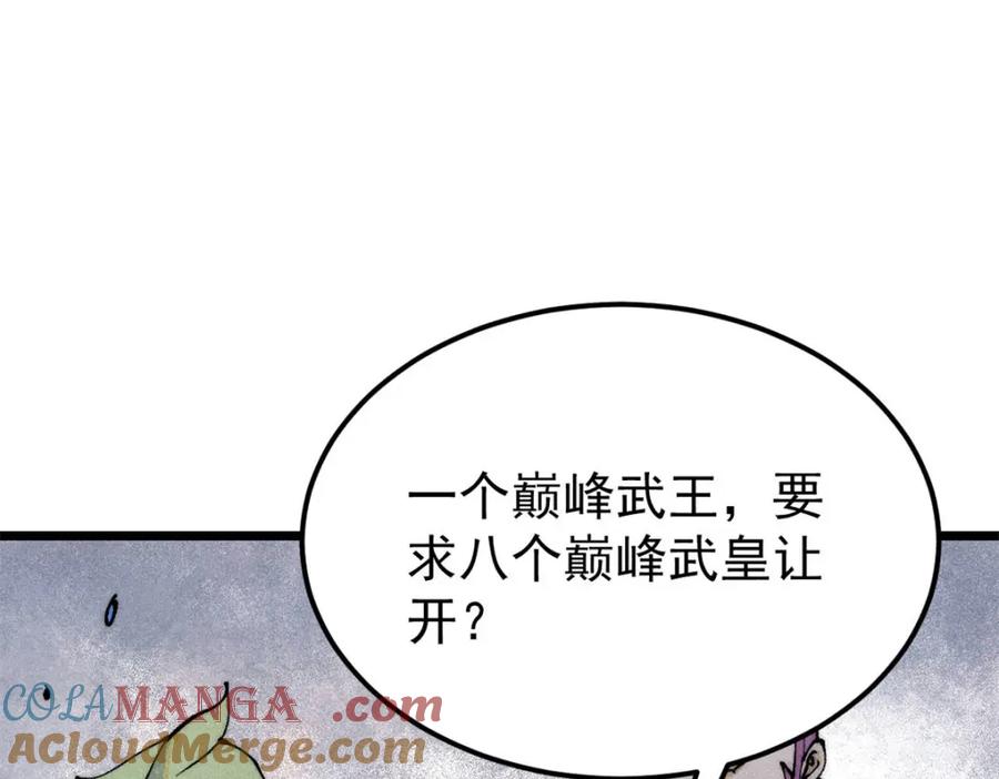 《万古最强宗》306 我可自救！ 第125页