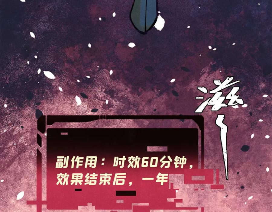 《万古最强宗》306 我可自救！ 第172页