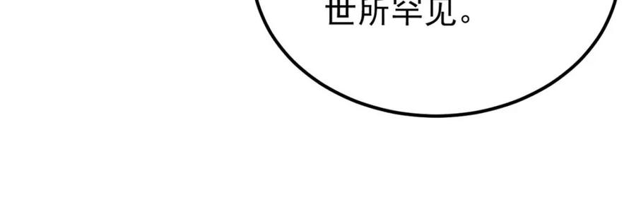 《万古最强宗》306 我可自救！ 第34页