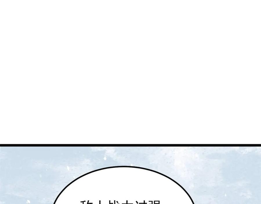 《万古最强宗》306 我可自救！ 第102页