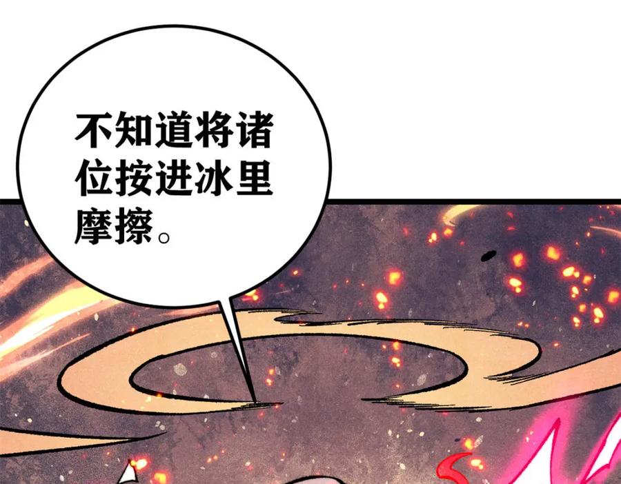 《万古最强宗》306 我可自救！ 第166页