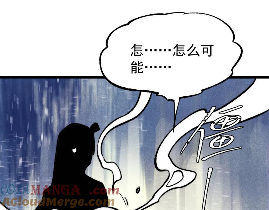 《万古最强宗》306 我可自救！ 第73页