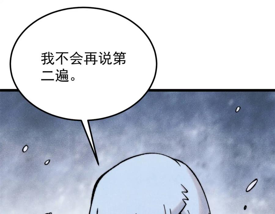 《万古最强宗》306 我可自救！ 第122页