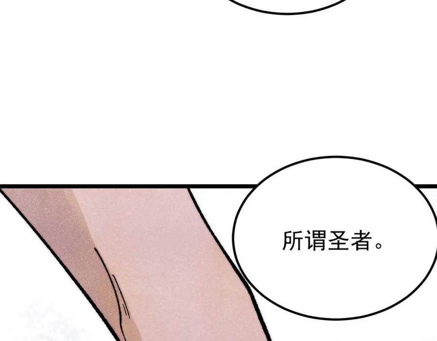 《万古最强宗》307 世间再无冰帝联盟 第119页