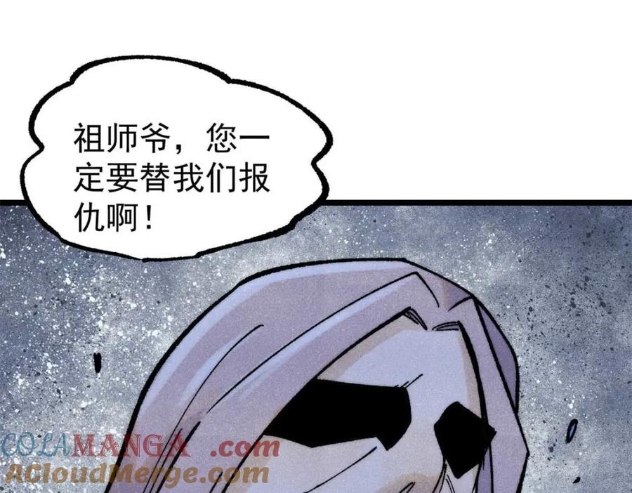 《万古最强宗》307 世间再无冰帝联盟 第209页