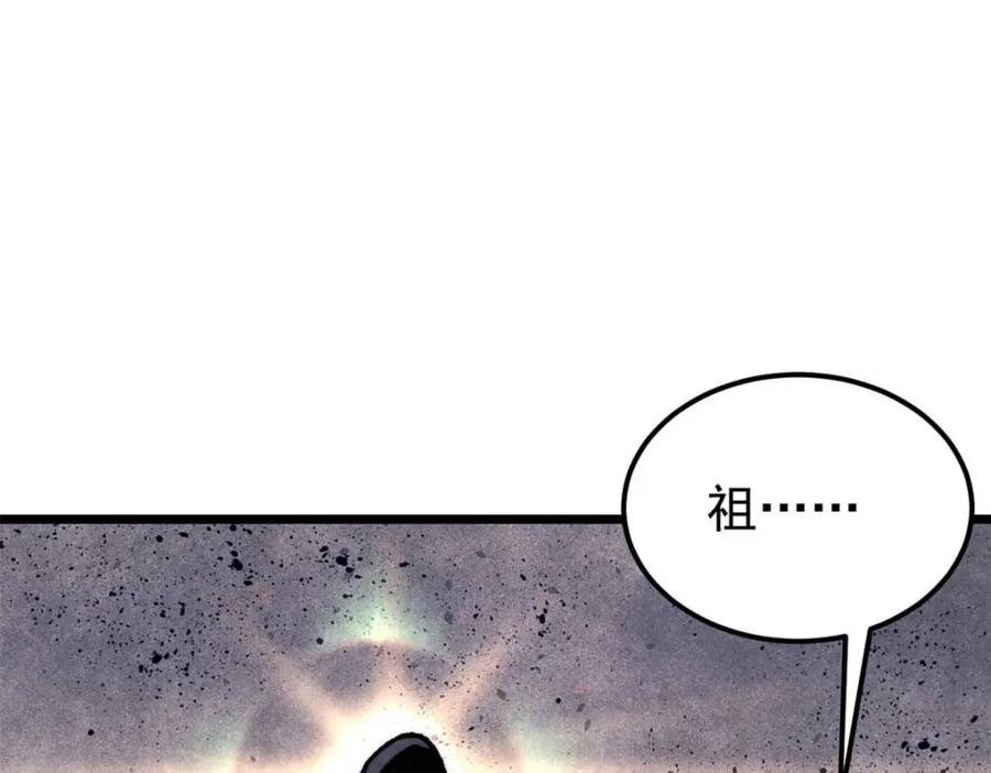 《万古最强宗》307 世间再无冰帝联盟 第204页