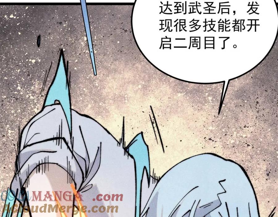 《万古最强宗》307 世间再无冰帝联盟 第93页