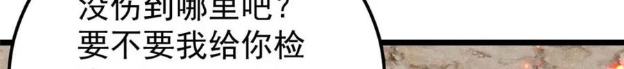 《万古最强宗》307 世间再无冰帝联盟 第190页
