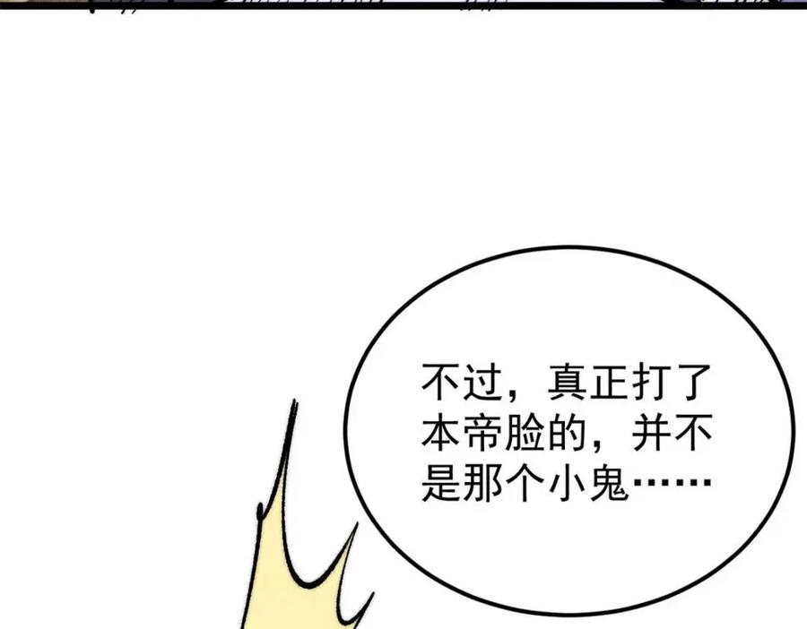 《万古最强宗》307 世间再无冰帝联盟 第216页