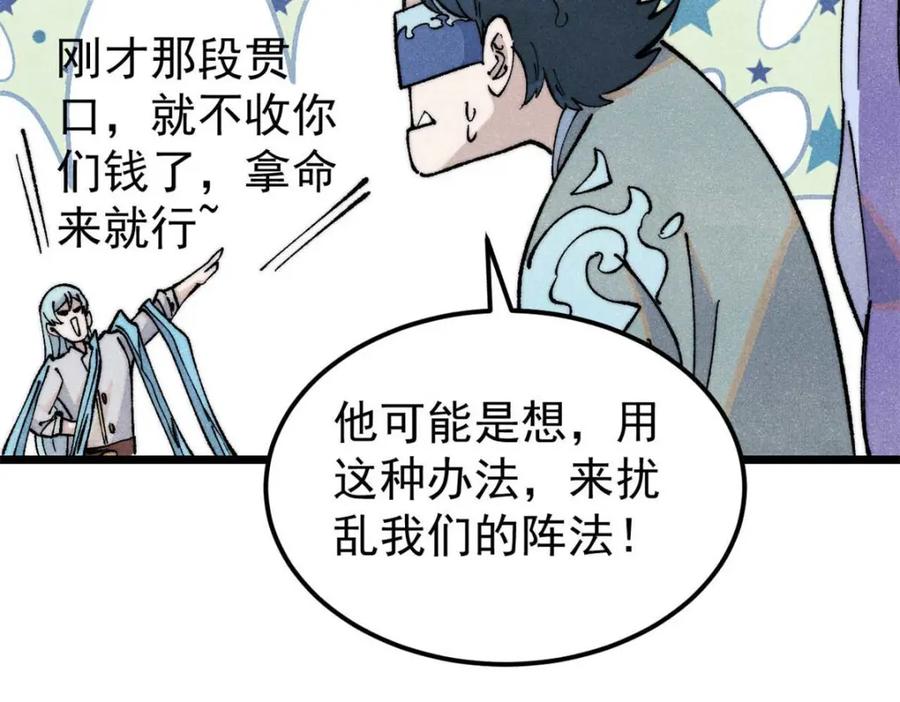 《万古最强宗》307 世间再无冰帝联盟 第135页
