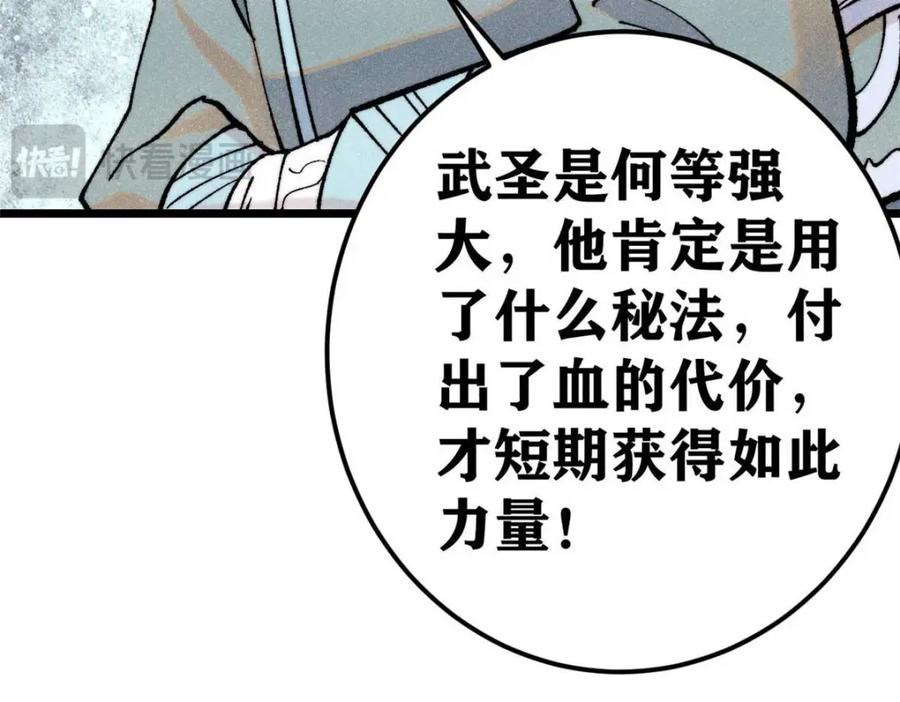 《万古最强宗》307 世间再无冰帝联盟 第62页