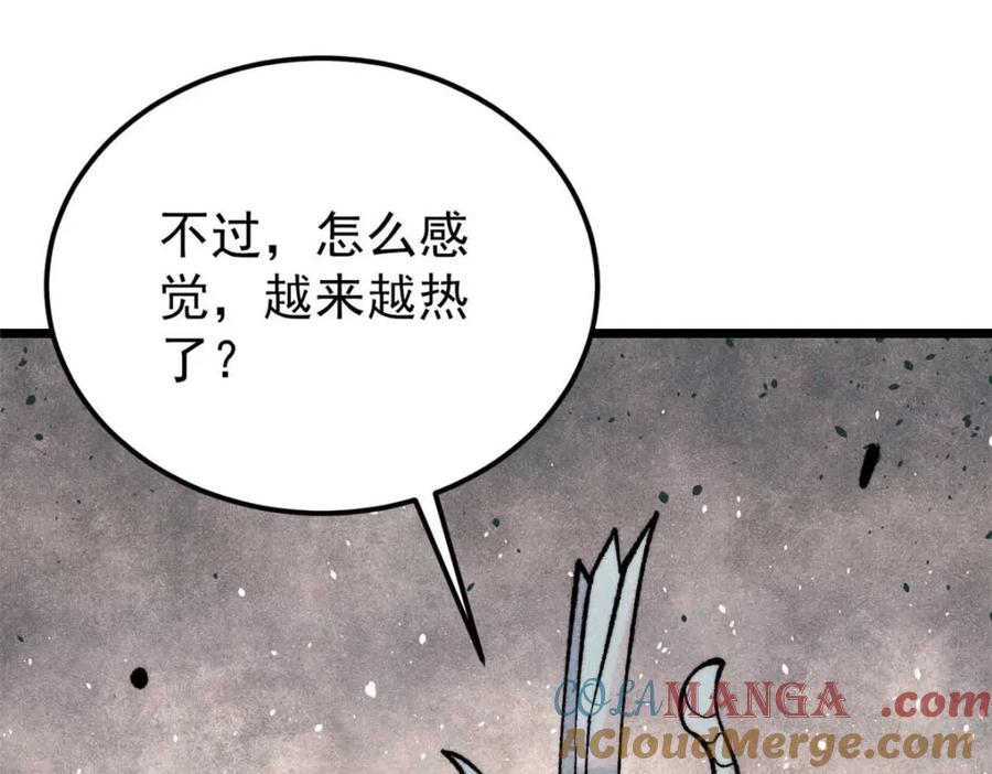 《万古最强宗》307 世间再无冰帝联盟 第137页
