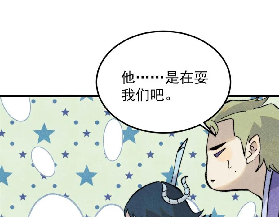 《万古最强宗》307 世间再无冰帝联盟 第134页