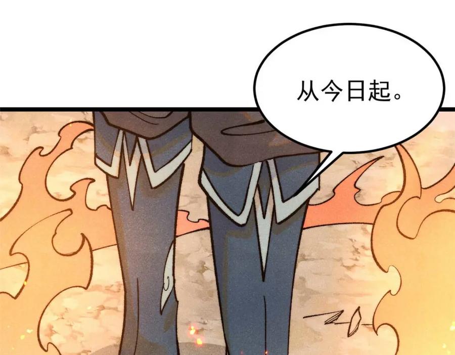 《万古最强宗》307 世间再无冰帝联盟 第167页