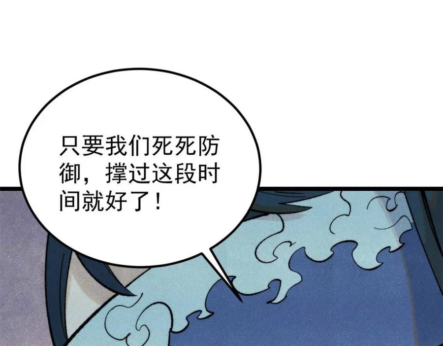《万古最强宗》307 世间再无冰帝联盟 第63页