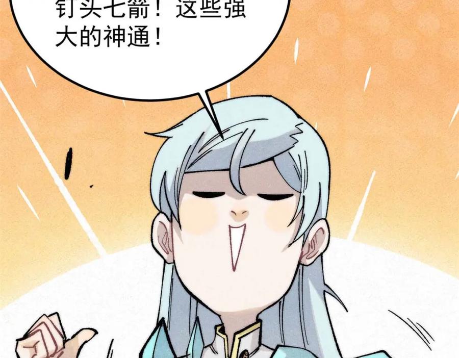 《万古最强宗》307 世间再无冰帝联盟 第131页