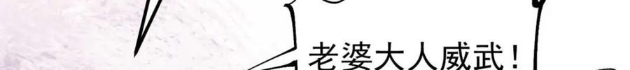 《万古最强宗》307 世间再无冰帝联盟 第196页