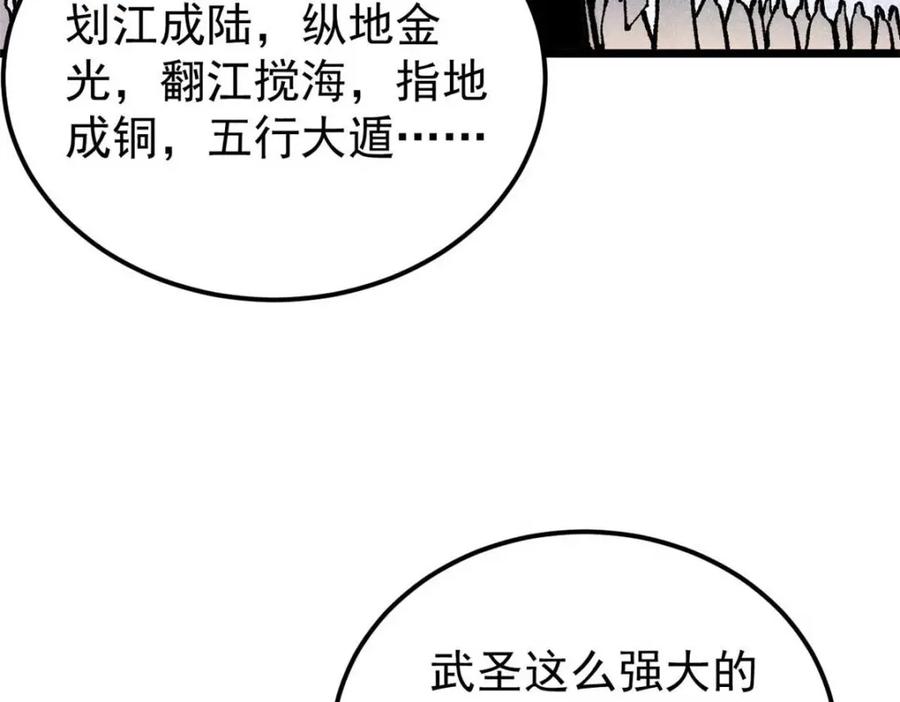 《万古最强宗》307 世间再无冰帝联盟 第126页