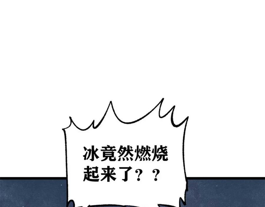 《万古最强宗》307 世间再无冰帝联盟 第42页
