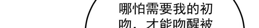 《万古最强宗》307 世间再无冰帝联盟 第181页