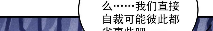 《万古最强宗》307 世间再无冰帝联盟 第127页