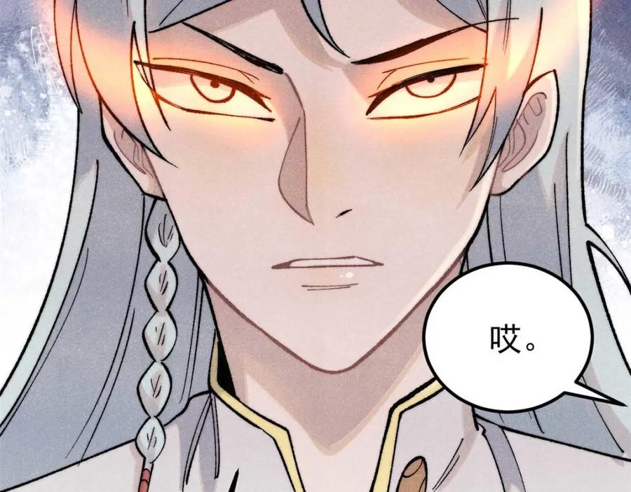 《万古最强宗》307 世间再无冰帝联盟 第179页