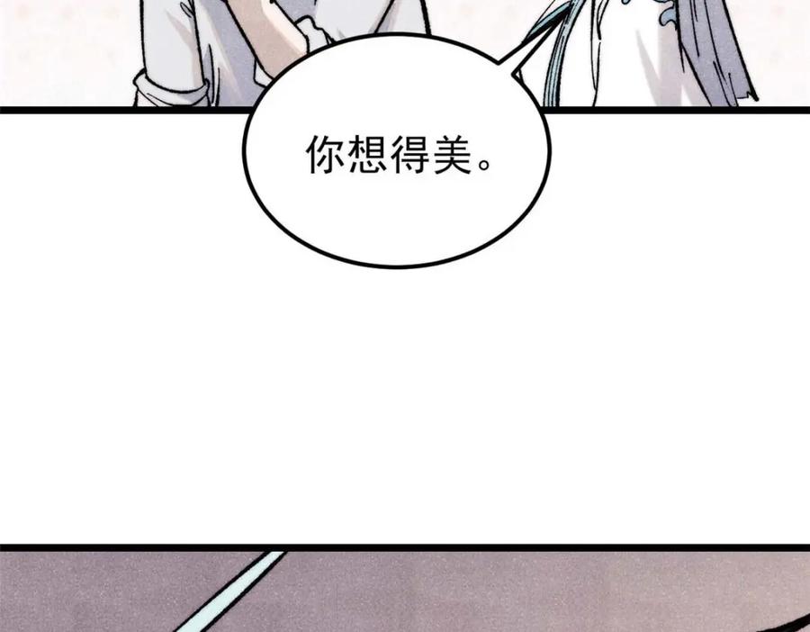 《万古最强宗》307 世间再无冰帝联盟 第183页