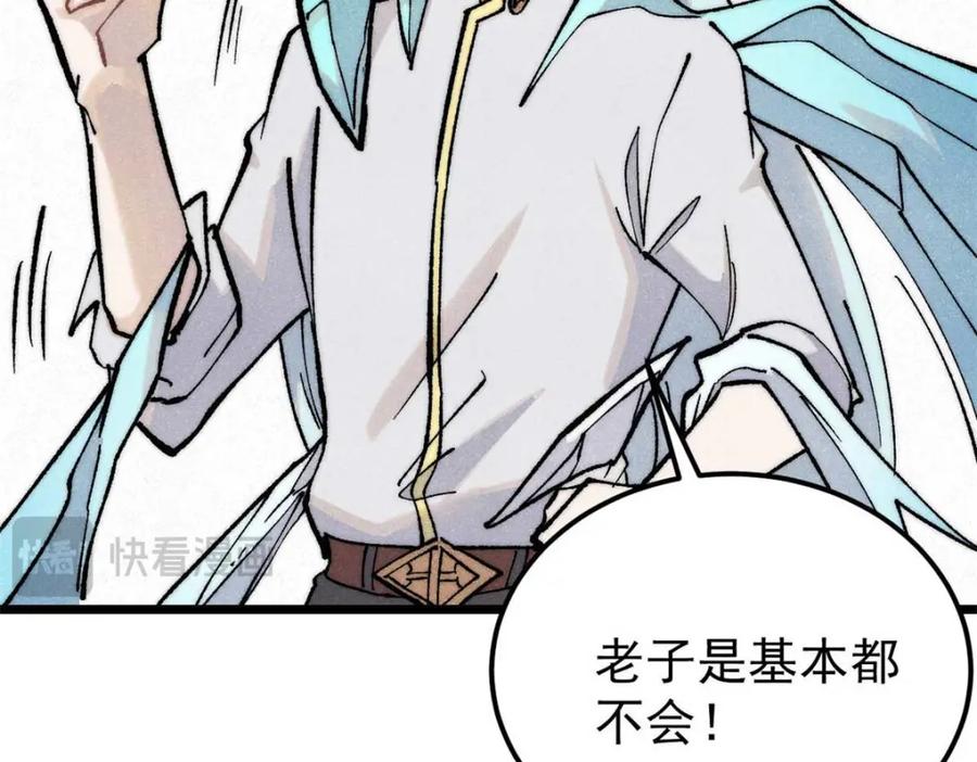 《万古最强宗》307 世间再无冰帝联盟 第132页
