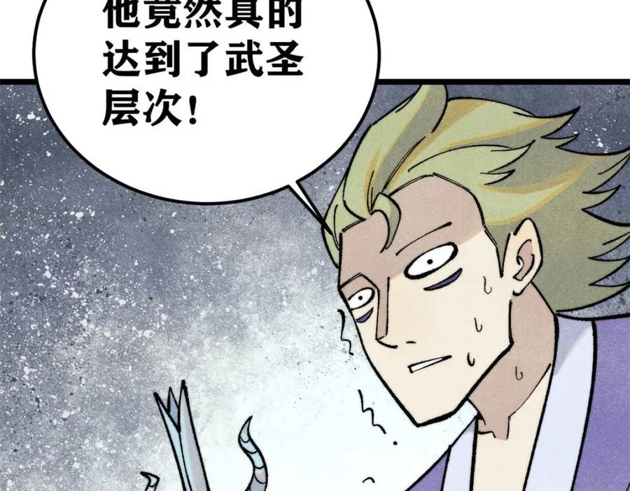 《万古最强宗》307 世间再无冰帝联盟 第59页