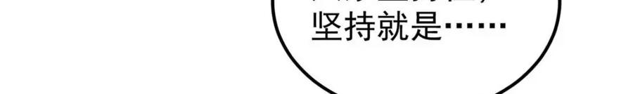 《万古最强宗》307 世间再无冰帝联盟 第118页