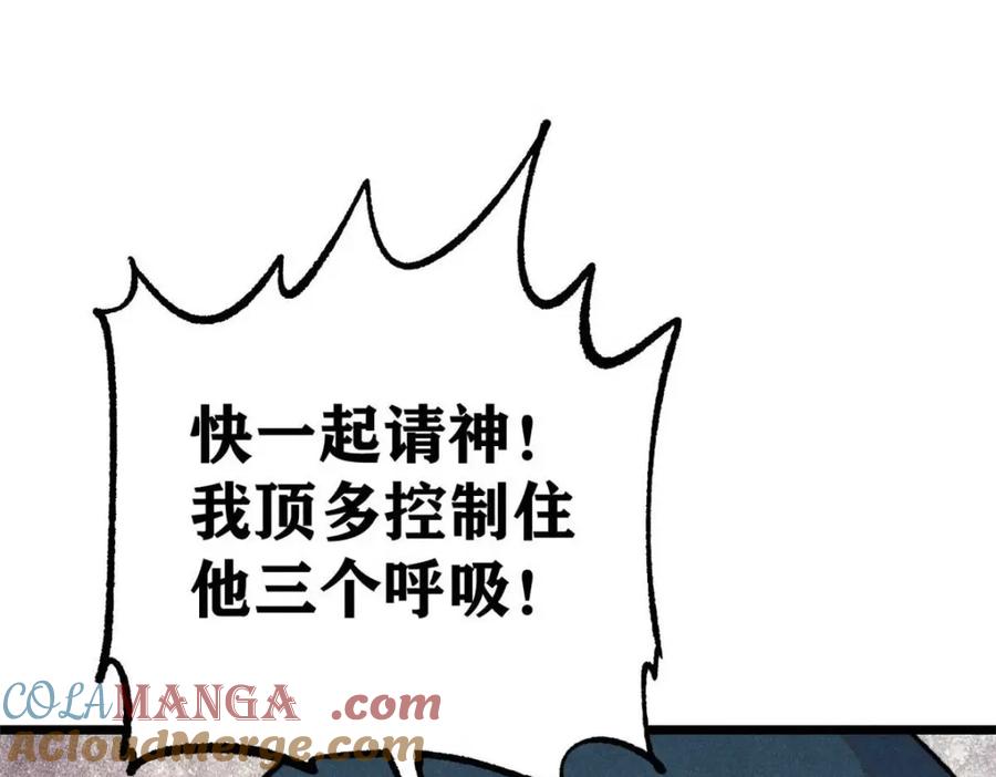 《万古最强宗》307 世间再无冰帝联盟 第9页