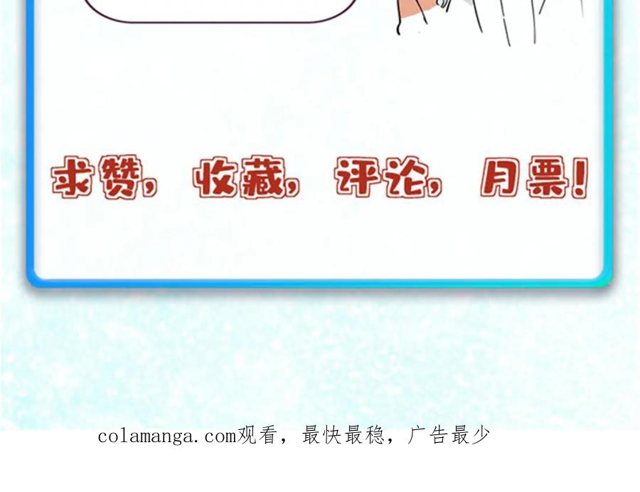 《万古最强宗》307 世间再无冰帝联盟 第232页