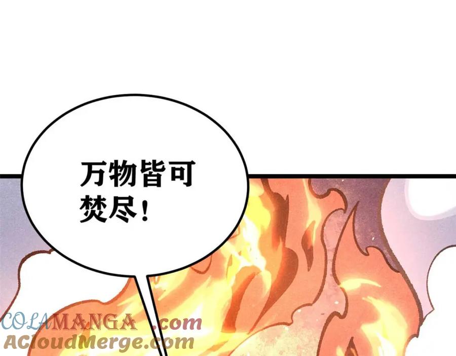 《万古最强宗》307 世间再无冰帝联盟 第53页
