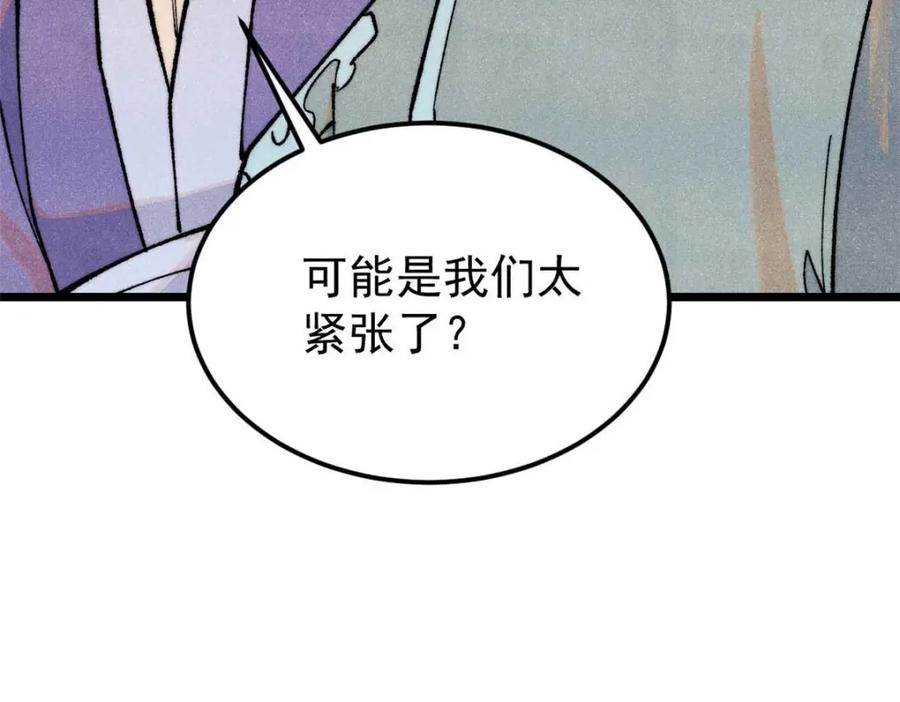 《万古最强宗》307 世间再无冰帝联盟 第140页