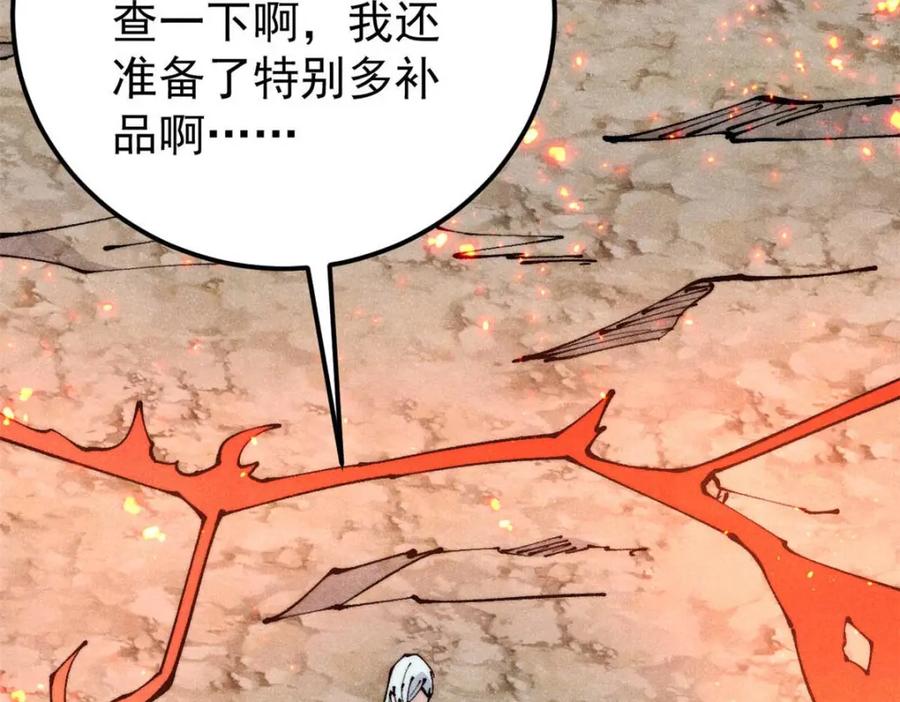 《万古最强宗》307 世间再无冰帝联盟 第191页
