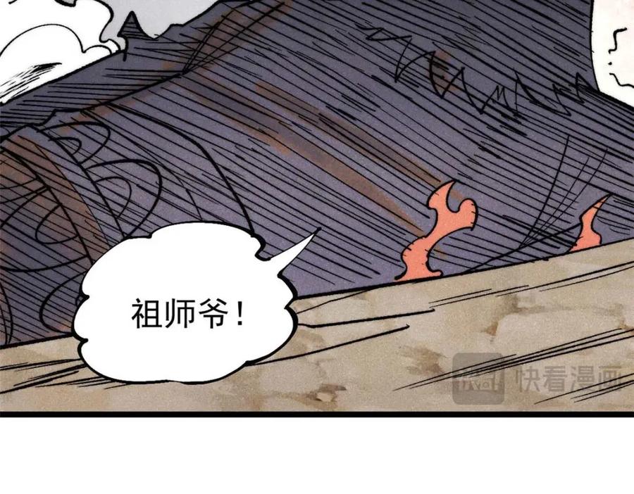 《万古最强宗》307 世间再无冰帝联盟 第207页