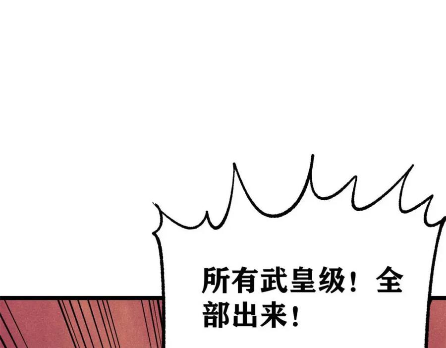 《万古最强宗》307 世间再无冰帝联盟 第66页